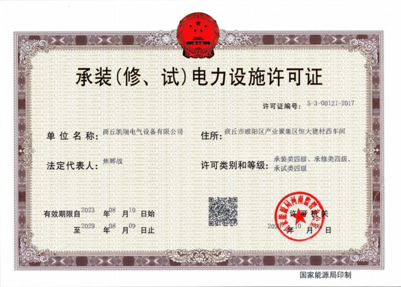 榮譽資質(zhì)66